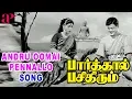 Download Lagu Andru Oomai Pennallo Song | Parthal Pasi Theerum scenes | Gemini Ganesan and Savitri get married
