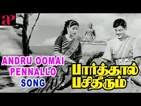 Andru Oomai Pennallo - YouTube