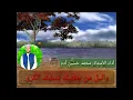 كلمات : عمر العيسى . الفرج القريب.