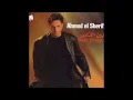 أحمد الشريف- بين الناس