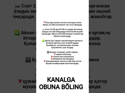 Вақтида ухлаш ортиқча вазндан халос бўлиш ва бўй ўсишининг энг осон йўлидир.