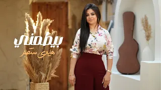 بيطمني هايدى منتصر Beytamenny Haidy Motasser  بيطمني هايدى منتصر Beytamenny Haidy Motasser
