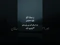 Download Lagu Surah al Araf Ayat number (10) with Urdu Translation.