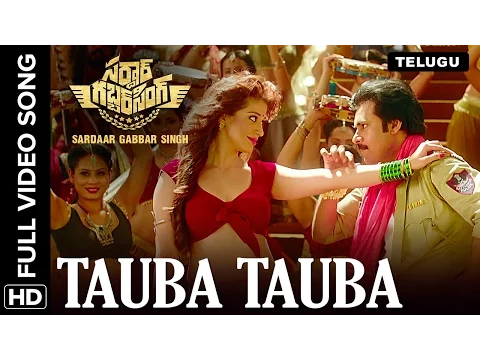 Download MP3 Tauba Tauba Telugu Video Song | Sardaar Gabbar Singh