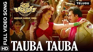 tauba tauba telugu video song sardaar gabbar singh pawan kalyan devi sri prasad