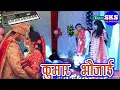 Download Lagu Bhaiya Leke Aile Re Ghar Me Kunwar Bhaujai | Pawan Singh Song | घर में कुमार भौजाई
