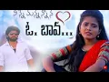 Download Lagu NINNEMANNA ANNANA O BAVA FULL DJ SONG || DJ SHIVA FROM REDDYBAVI #NEWFOLKSONGS2021