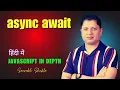 Async and Await JavaScript in Depth Hindi
