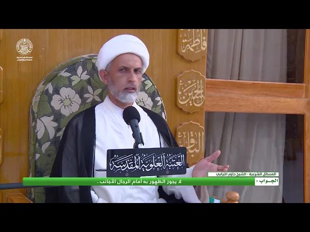 ⁣السؤال : ما حكم وضع المكياج للمرأة بغض النظر عن كميته والخروج به ؟