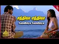 Download Lagu Sandhya Sandhya Video Song | Ninaivirukkum Varai Movie Songs | Prabhu Deva | Keerthi Reddy | Deva