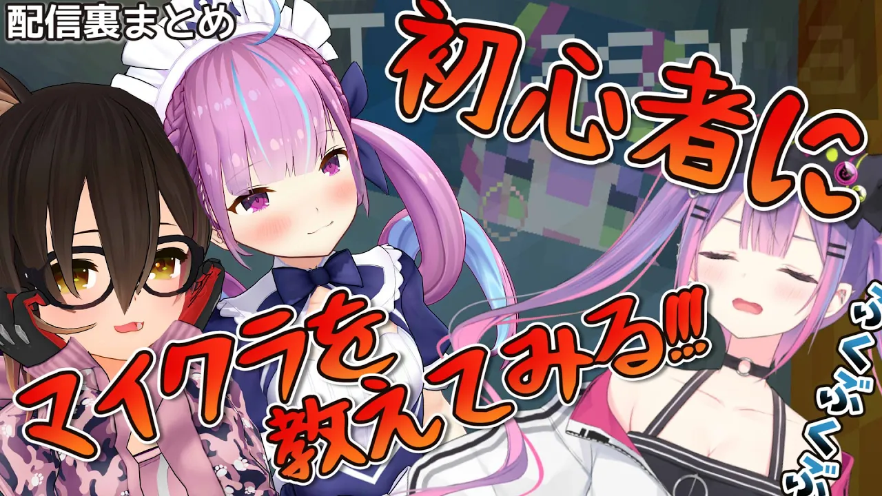 【マイクラ裏】束縛の呪いって知ってる？？【ホロライブ/10分動画】