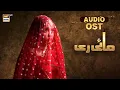 Download Lagu Mayi Ri - OST | Audio 🎧 | Asrar | Waqar Ali | ARY Digital