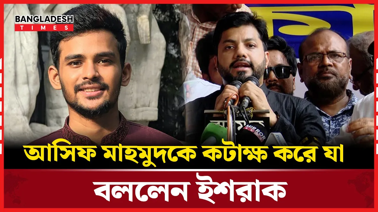 এই ধরনের মূর্খ উপদেষ্টা দেশের ইতিহাসে কেউ দেখেনি: ইশরাক