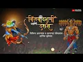 Download Lagu Vijayadashami aani Dasara nimitta hardik shubhechha video