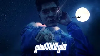 مهرجان مش بحد انا بنفسي حمو الطيخاه ٢٠٢٤ دندنها