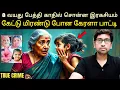 🌴 கேரளாவை கதி கலங்க வைத்த ஒரு குடும்பத்திற்கு நடந்த கொடூரம் | Kerala Crime Story In Tamil | Velrajan