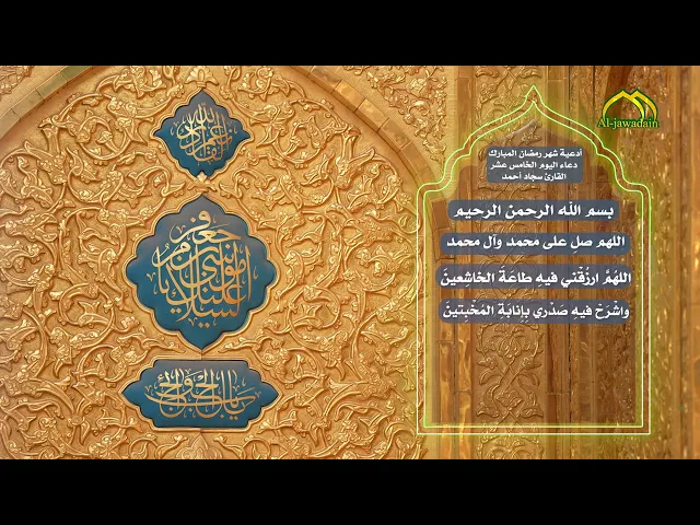 دعاء اليوم الخامس عشر من شهر رمضان المبارك