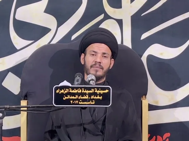 ⁣١- احداث يوم عاشوراء #سيد_رياض_الفاضلي