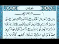 Download Lagu سورة يس مكتوبة 4K - ماهر المعيقلي - Surat Yasine 4K written - Maher Al-Muaiqly