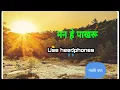 Download Lagu | Mann hai pakhru ❤️ Full song | valnavari janu chahul lagli | abhal mala maze mokle | Full song