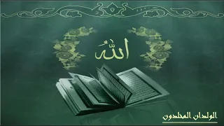 القارئ الشيخ السيد سعيد سورة الفاتحة 