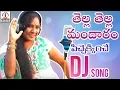 Download Lagu 2019 New SUPER HIT Telangana Folk DJ song | Tella Tella Mandaram DJ Song | New Folk Songs | Lalitha