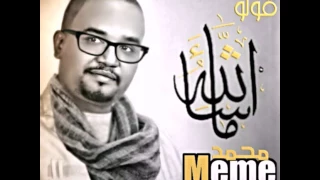 محمد حسين ميمي قولو ماشاء الله 