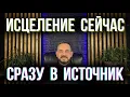Lagu Простота Сознания -- никакие схемы не работают.
