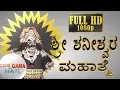 Download Lagu Kannada Yakshagana Shanishwara Mahatme - Full HD Video (1080p)