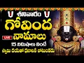 Download Lagu LIVE : శనివారం గోవింద నామాలు వింటే డబ్బుకి లోటుండదు | Govinda Namalu in Telugu | Astro Guru