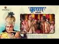 Download Lagu श्री कृष्ण भाग 101 - सुदामा और चक्रधर पहुँचे वृन्दापुरी के राजा के दरबार । रामानंद सागर कृत