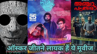 top 5 oscar deserving indian movies episode 4 