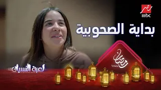 خروجة أيس كريم بداية صحوبية مازن وتمارا 