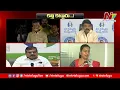 Lagu YCP Leaders Strong Counter To Chandrababu On Kodi Kathi Case | Ntv