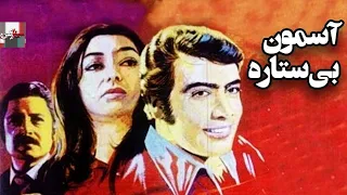 فیلم کامل آسمون بی ستاره 