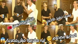 أشرف بنشرقي يصدم معجباته المصريات  سأتزوج مغربية   دندنها