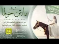 ما انتن حولها .. فهاد العلي 💯