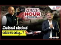 Download Lagu ಪೈಲಟ್ ತಪ್ಪೋ? ತಾಂತ್ರಿಕ ದೋಷವೋ? | Ahmedabad Plane Crash | Suvarna News Hour Special With Wing Commander