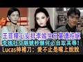 Download Lagu 【粵語】【血色生日宴】王菲精心安排李嫣生日宴遭拒絕，李嫣社交賬號秒刪何必自取其辱！Lucas神補刀：“愛不止是嘴上說說”#謝霆鋒#張柏芝#王菲#謝賢#謝霆鋒演唱會2025#明星劇場