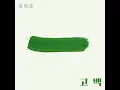 Go Back (Inst.) (고백 (Inst.))