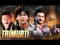 Lagu Trimurti (1995) - त्रिमूर्ति फुल 4K हिंदी मूवी |Shah Rukh Khan, Anil Kapoor, Jackie Shroff Hit Movie