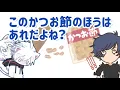【文字起こし】まふくんを信じちゃうそらるさんが可愛い！