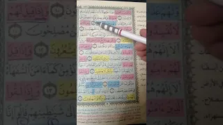 روابط سورة البقرة من 1 16 أميرة يسري 