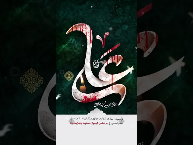 ⁣آجَرَکَ الله یَا صَاحِبَ الزَّمان/آجَرَکَ الله یا بَقیَّهَ الله _فُزْتُ وَ رَبِّ الْکَعْبَة