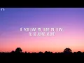 HEAVENLY JUMPSTYLE (Lyrics)