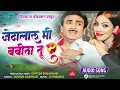 Download Lagu jethalal mi babita tu ( Marathi song )