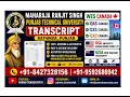 MRSPTU Transcript Process Step by Step WesCanadaIQAS 8427328156