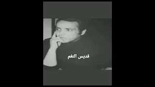 مقطع من أغنية حبيبي يامتغرب بصوت قديس النغم بليغ حمدي 