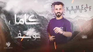خطابة خطابة   كامل يوسف   الفرقة الذهبية        محمود جراد دندنها