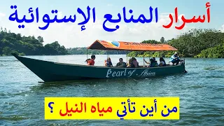 A Delightful Journey To The Tropical Sources Of The Nile And Lake Victoria Witness God S Paradis 